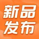 山鼎集团新品发布：SD18U 无尾小挖机荣耀登场