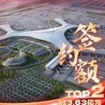 【聚焦】中建铁投前三季度市场营销双榜单TOP5火热出炉