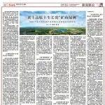 學(xué)習(xí)時(shí)報(bào)｜中國(guó)中煤平朔集團(tuán)礦區(qū)推進(jìn)生態(tài)修復(fù)的實(shí)踐探索