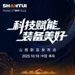 倒计时3天 | 山推新品发布会即将启幕！