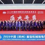 創(chuàng)新驅(qū)動 鏈動未來 | 太重亮相2025中國（鄭州）重型機械裝備展覽會