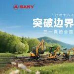 「突破边界 N+可能」——三一微挖全国行合肥站，壮汉十八不如三一微挖！