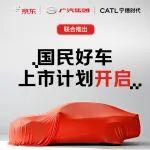 时代电服×京东汽车：共创“好买车、好服务”汽车消费全链路新体验