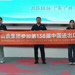 直擊現(xiàn)場 | 山鼎集團燃爆全場，廣交會首日斬獲百萬訂單！