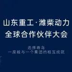 扎根青岛，打造青岛国际化发展新标签
