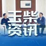 李漢陽與宇通集團董事長湯玉祥會談交流