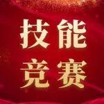 绿赛先锋 “叉”出精彩！太重电动叉车技能大赛上演~
