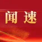 中国银行股份有限公司客人来访