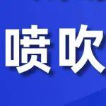 煤炭預(yù)期縮量，噴吹煤價格上調(diào)