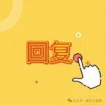 相關(guān)部門回復(fù)！海螺水泥違規(guī)銷售被舉報