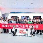 福田欧力935铲车相关精彩文章--货运路·巾帼行——福田康明斯“美力”全开成长营书写企业责任担当 货运路·巾帼行——福田康明斯“美力”全开成长营书写企业责任担当