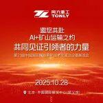 全球首發(fā) | 同力重工聯(lián)合易控智駕首發(fā)分布式動(dòng)力無(wú)人駕駛純電礦卡