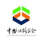 11月哈爾濱！2025公路交通法律研討會暨中國公路學(xué)會法律工作委員會學(xué)術(shù)年會等你來報名