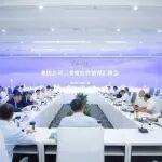 海螺集團(tuán)召開三季度經(jīng)營情況匯報會