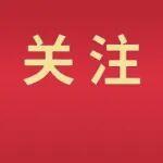云上思政 | 《中国共产党思想政治工作条例》学习先导课
