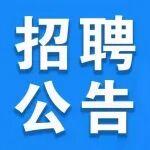郑煤集团公司公开招聘管理人员的公告