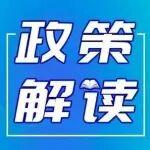 碳市场建设解读 | 迈向公平与效率：全国碳市场配额分配与管理体系创新优化之路