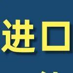 海運費上漲預(yù)警：10月進口煤環(huán)比下降可能性增加