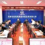 投資運(yùn)營公司召開安全生產(chǎn)大反思、大整治、大提升專項(xiàng)行動(dòng)部署會(huì)議