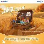 臻享出行季，享油站驚喜壕禮