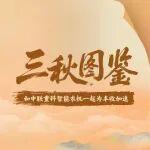 三秋图鉴丨和中联重科智能农机一起为丰收加速！