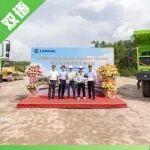 柳工电动宽体车助力越南绿色基建