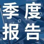 沃尔沃集团发布2025年第三季度报告