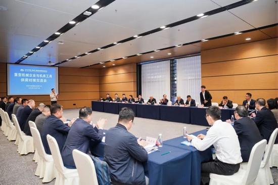 重型机械企业与机床工具供需对接交流会.jpg
