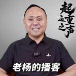 老杨挖掘机钣金配件相关精彩文章--老杨观察:风从封丘来! 老杨观察:风从封丘来!