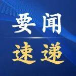 10種情形！用水權(quán)交易負(fù)面清單印發(fā)