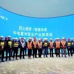匠心筑夢·智建未來丨中國二冶中電霸州智谷項目舉行企業(yè)開放日活動