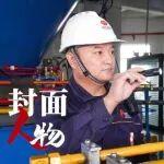 封面人物·孫俊林丨做好選煤廠“主理人”