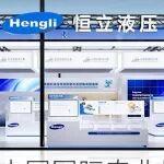 日立70液压泵坏相关精彩文章--相约2025中国国际农机展,看恒立定义“智驱农机新动力” 相约2025中国国际农机展,看恒立定义“智驱农机新动力”