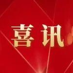 铁甲认证评估相关精彩文章--“山西精品”+2!太重产品通过认证 “山西精品”+2!太重产品通过认证