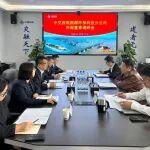 中交西筑外部董事調(diào)研能源環(huán)?？萍挤止? title=