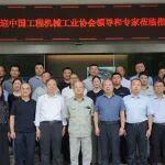 《起重装卸机械操作工（高空作业机械操作工）》国家职业标准专家终审会在杭州成功召开