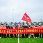 挺進(jìn)職超西安賽區(qū)八強(qiáng)、電競(jìng)奪冠，員工花樣祝福79歲濰柴