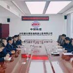 深化交流促提升 共話高速新發(fā)展