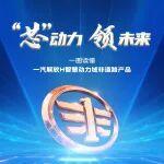 一圖讀懂｜一汽解放H智慧動(dòng)力域非道路產(chǎn)品