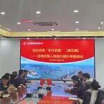 公司開展法律合規(guī)人員能力提升專題培訓(xùn)