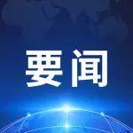 公司召開安全生產(chǎn)“三個專項整治” 啟動部署會