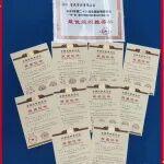 寶武資源創(chuàng)新成果閃耀全國(guó)發(fā)明展