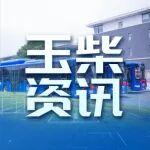 助力“中國智造”走俏非洲！玉柴天然氣發(fā)動機批量出口尼日利亞