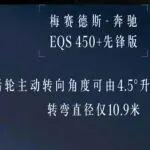 时代变了奔驰没变：高德导航年费666元，再交1万6完全解锁后轮转向