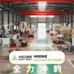 冲刺四季度 | 大宏立生产跑出“加速度”！