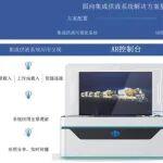 天瑪智控郭新偉：基于多端融合技術(shù)的集成供液 XR 平臺(tái)研發(fā)與應(yīng)用