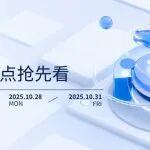 PTC ASIA 2025 | 艾迪精密亮点抢先看