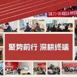 蘇魯豫皖攻堅(jiān)正當(dāng)時(shí) | 東康Z13一體化動(dòng)力鏈多地聯(lián)動(dòng)，深耕終端