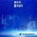 B101 东方红柴油机武汉国博等着你
