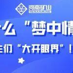 这是什么“梦中情厂”？让高校师生们“大开眼界”！